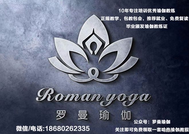博冠体育登录入口深圳龙岗靠谱的瑜伽教练培训机构(图3)